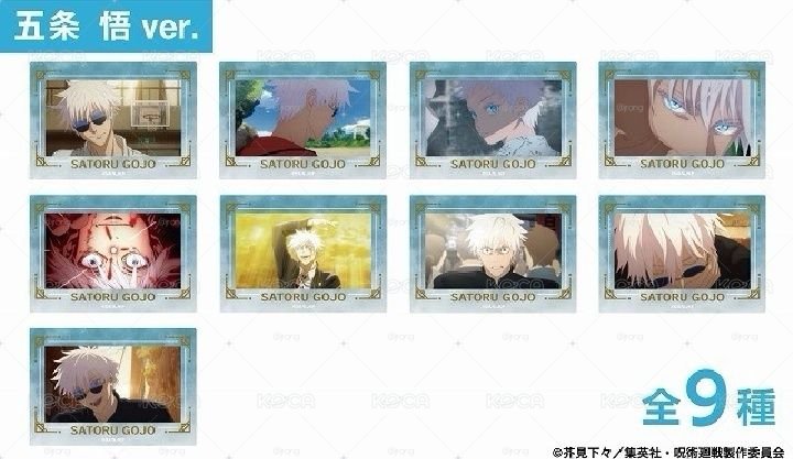 Plaza懷玉玉折燙金透卡 五條悟vol.1