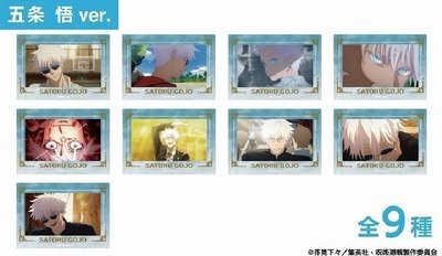 Plaza懷玉玉折燙金透卡 五條悟vol.1