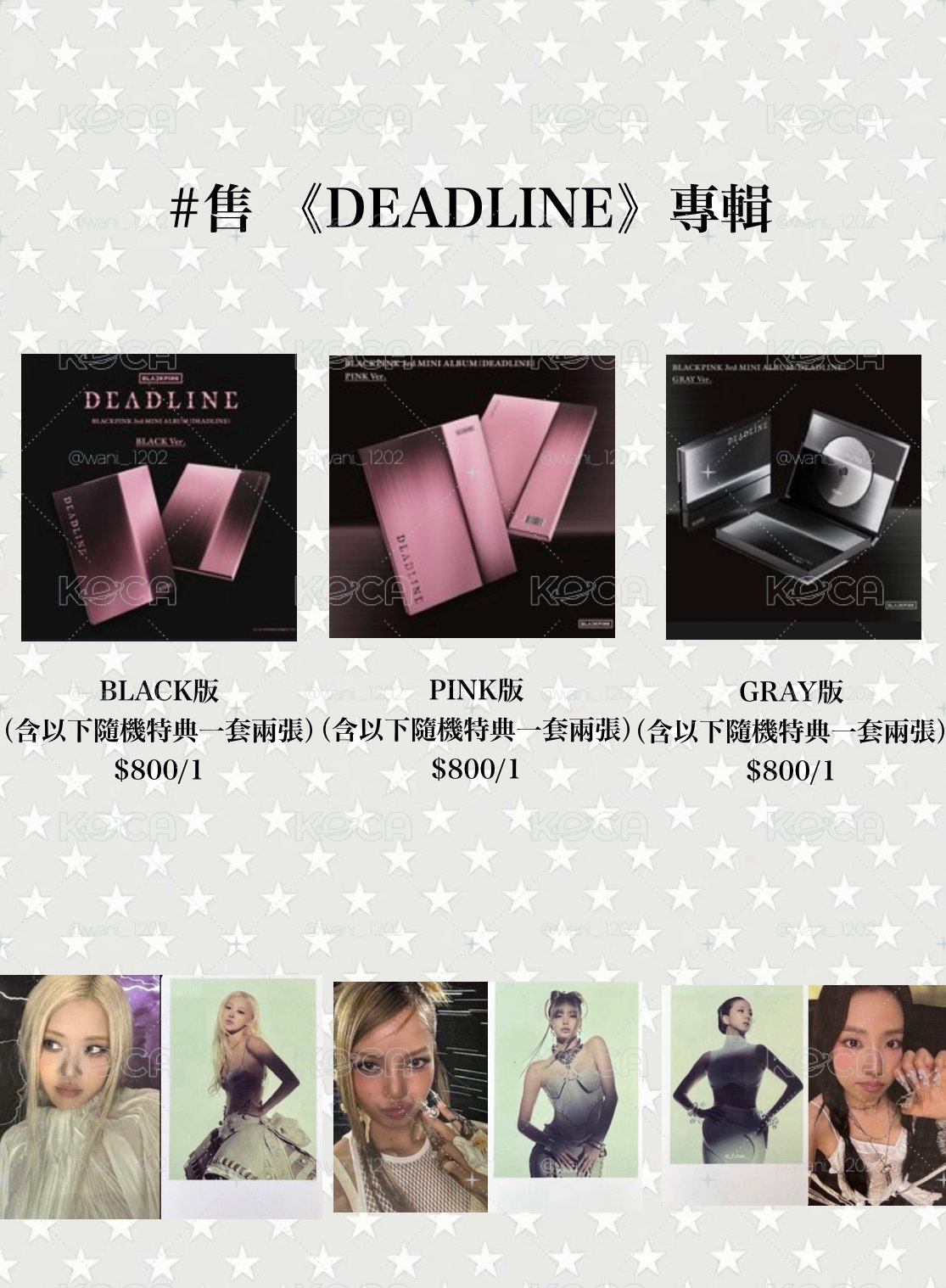 BLACKPINK專輯 +2張wvs特典