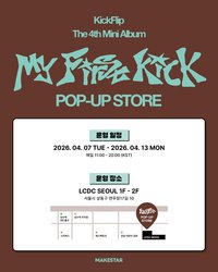  [My First Kick] POP-UP STORE