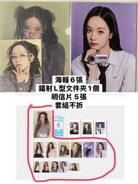 見面會明信片組（內容如圖不拆）