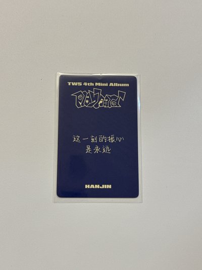 一直娛3.0簽售卡 韓振