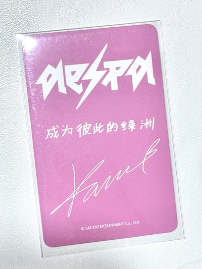 aespa rich man星河幸運柚💟