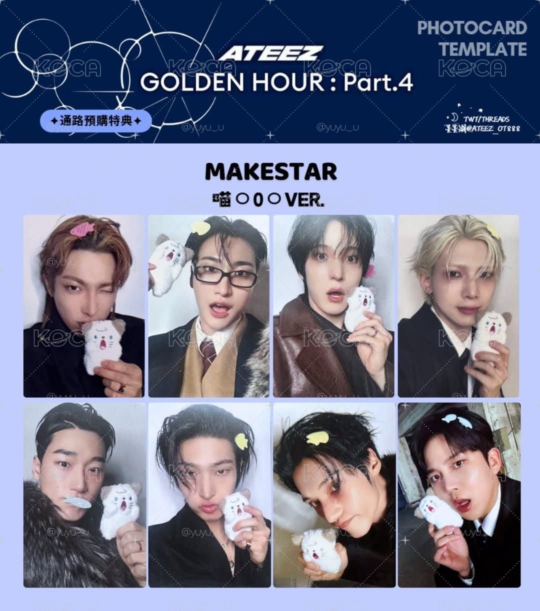 ATEEZ▪︎GH4 現貨 MS喵ㅇ0ㅇ ver.8張含專一組不拆