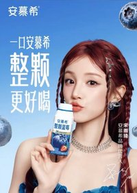 安慕希代言