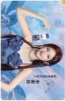 安慕希代言 代言卡 閃卡