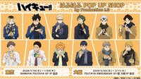 ハイキュー!! はふはふ POP UP SHOP by Production I.G