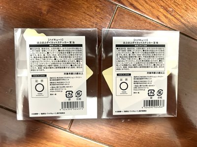 ［現貨］宮治宮侑はふはふ貼紙