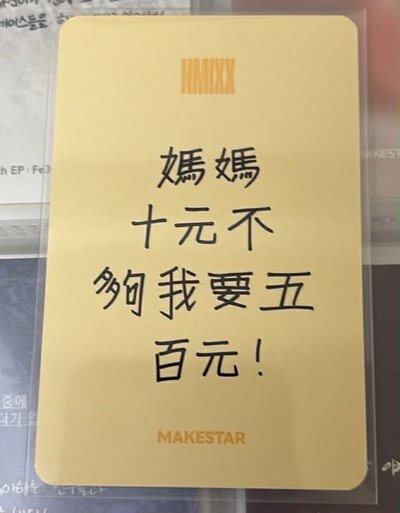 ms 中背 起司條嫄 