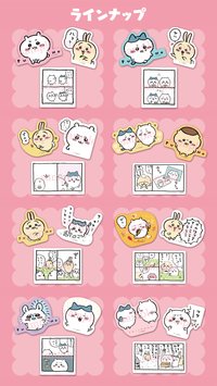 吉伊卡哇 造型貼紙套組