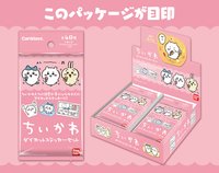 吉伊卡哇 造型貼紙套組