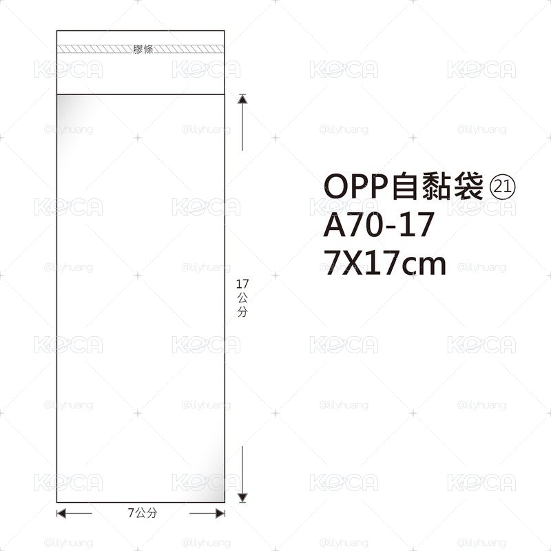 OPP自黏袋 7x17cm 11x25cm 10.5x15.5cm