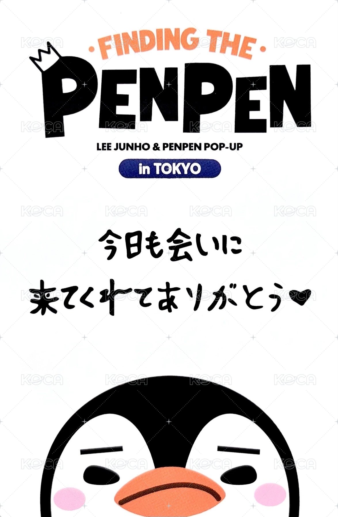 PENPEN快閃 sw 東京 滿額卡  背面