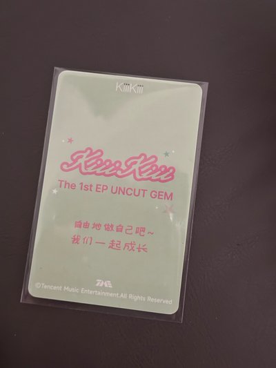 QQ音樂 Jiyu 星光碎片卡