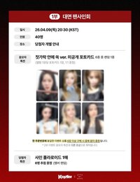 迷八 DMM 2.0 線下簽售