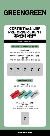 迷二 mp 預售特典