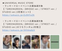 迷二 UMS 環球 抽選卡