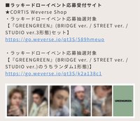 迷二 Weverse Japan 日咖抽選卡