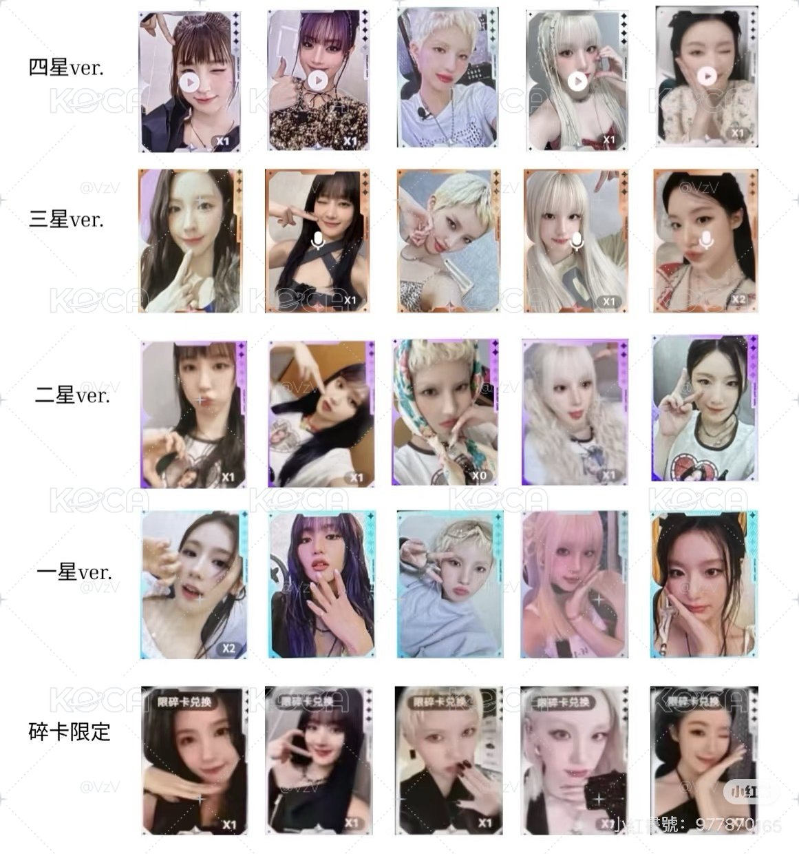 I-dle 星光卡