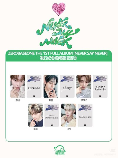 🌹 SR 咬手指 單特一套