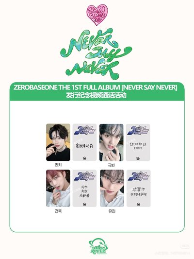 🌹 SR 咬手指 單特一套