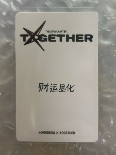 TXT Kms圭 中文卡背