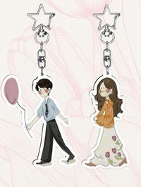 愛你周年限定周邊 雙人B款 鑰匙圈吊飾 