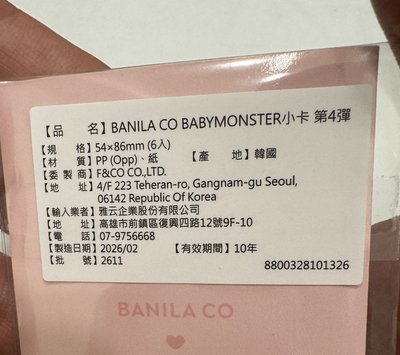 芭妮藍4.0一套未拆