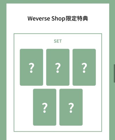 (非現要等) CORTIS 日咖預售一套