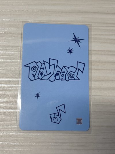 Tws 韓振 迷四 小卡（有損！！）