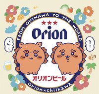 orion聯名
