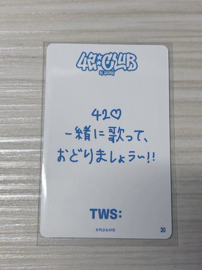 Tws 李炅潣 卡包卡