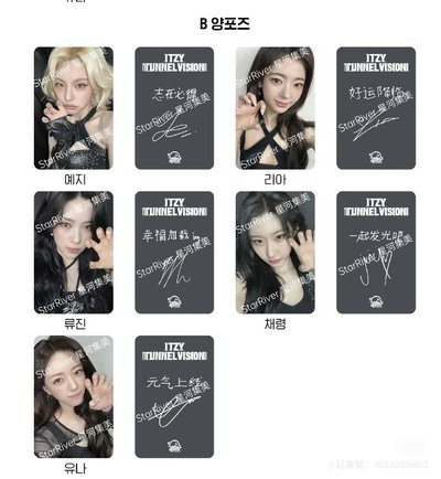 itzy srld幸運卡 拍立得