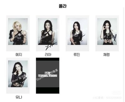 itzy srld幸運卡 拍立得