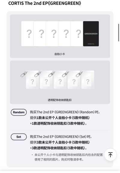 《WVS通路/CORTIS》 ［GREENGREEN］專輯代購