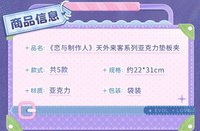 墊板夾