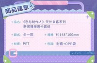 新聞播報透卡組