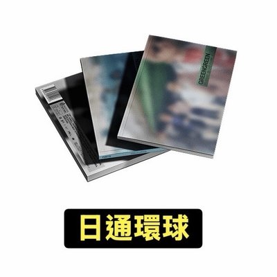 迷二 日通環球特典 預購