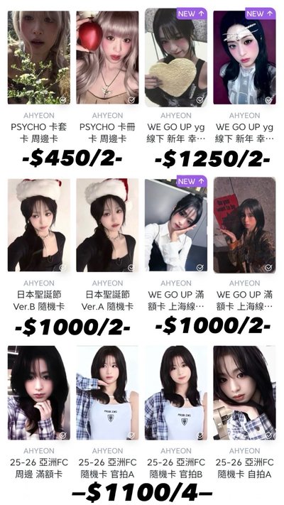 （非現）Ahyeon區