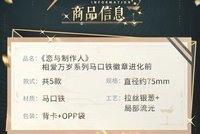 馬口鐵徽章進化前