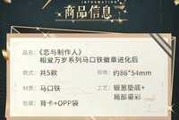 馬口鐵徽章進化後