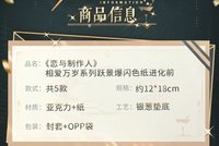 躍景爆閃色紙進化前