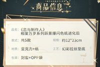 躍景爆閃色紙 進化後