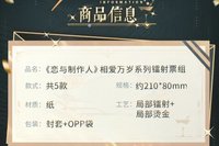 鐳射票組