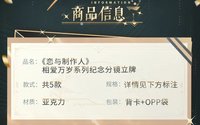分鏡立牌