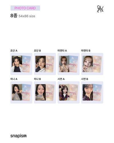 4/6寄出 QWER snapism 人生四格 / 小卡