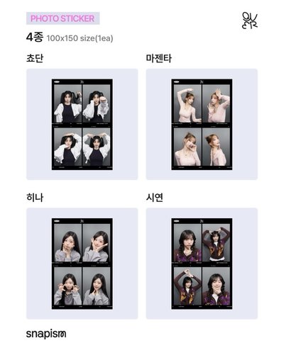 4/6寄出 QWER snapism 人生四格 / 小卡