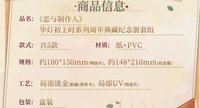 週年典藏紀念冊套組