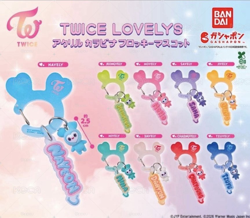twice 登山扣扭蛋（拆售）