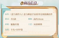 毛絨指偶